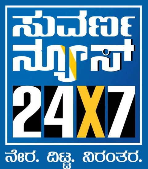 News Channel Asianet Suvarna News Kannada Star Suvarna Suvarna